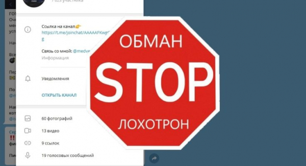 Сергей Медведев и его канал в Телеграм – отзывы о мошеннике