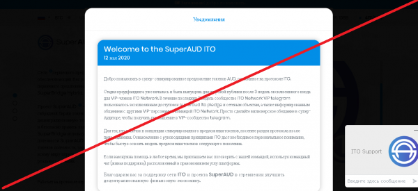 Superaud – Низкодоходный хайп-проект. Реальные отзывы о ito.superaud.com
