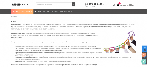 GADGETcentr – Фальшивый интернет-магазин электроники. Отзывы о gadgetcentr.ru