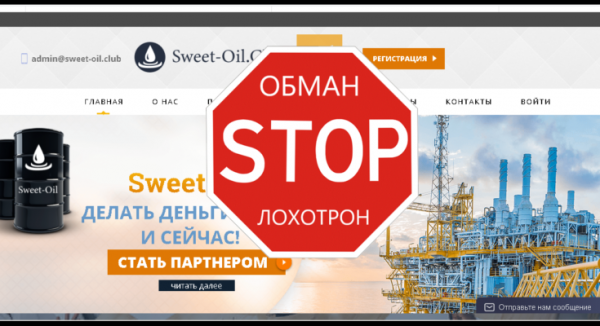 Sweet Oil – Инвестирование в нефть. Реальные отзывы о sweet-oil.club