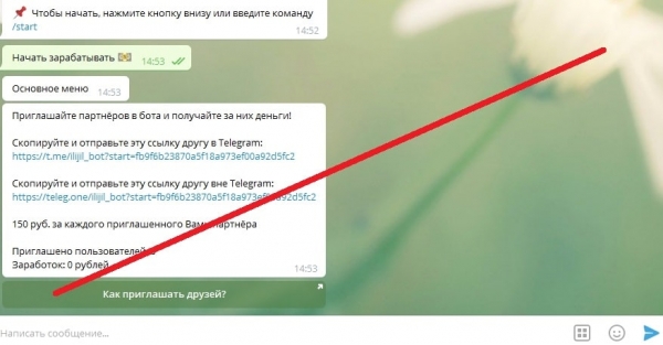 Telegram Bot – мошенничество в Телеграме. Обзор и отзывы липового заработка